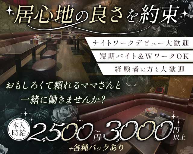 Lounge姫(ひめ)のラウンジ体入