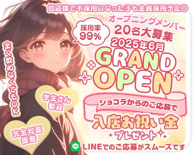 中洲大キャンパスのガールズバー体入