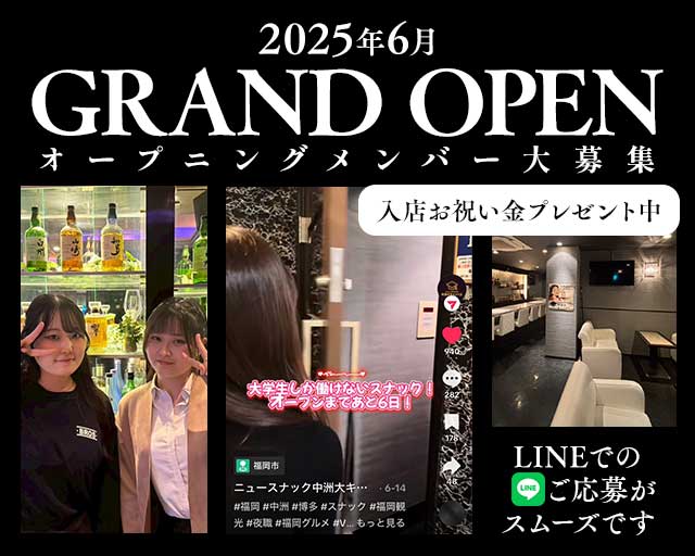 中洲大キャンパスのガールズバー体入