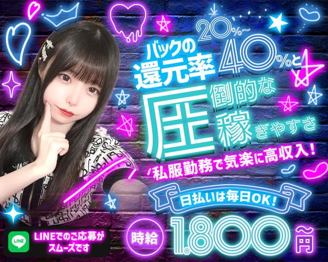 WAVE（ウェーブ）(浅草ラウンジ)の求人・体験入店情報