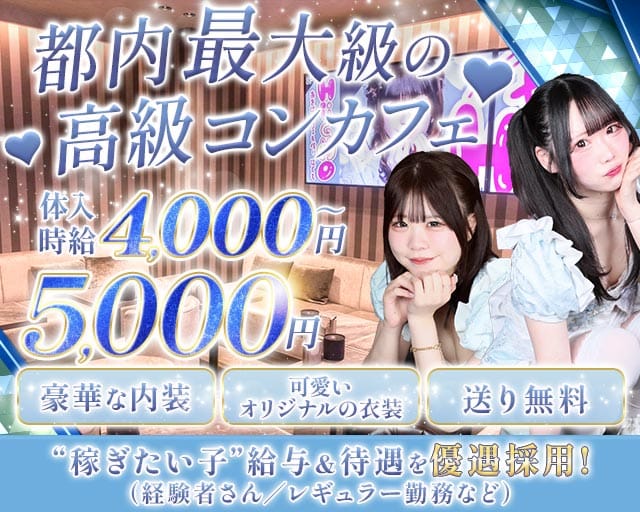 HUGMO（ハグモ）のガールズバー体入