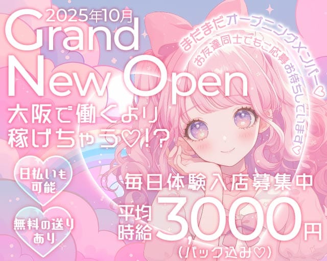 Bar GERMA（ジェルマ）のガールズバー体入