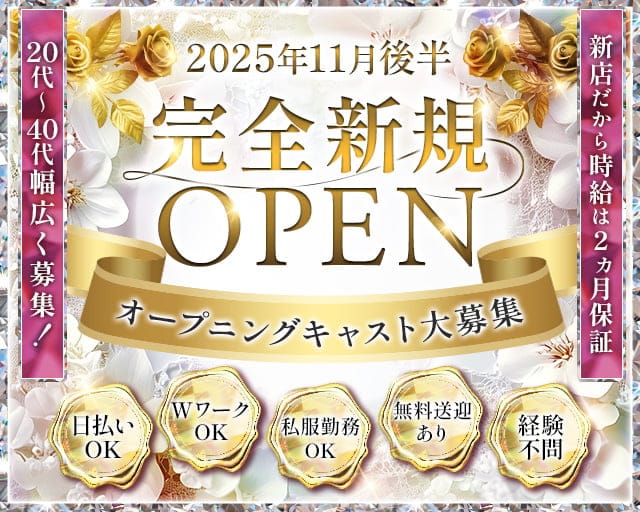 Lounge Ma’Belle（マ・ベル）のラウンジ体入