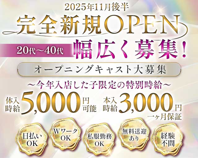 Lounge Ma’Belle（マ・ベル）のラウンジ体入