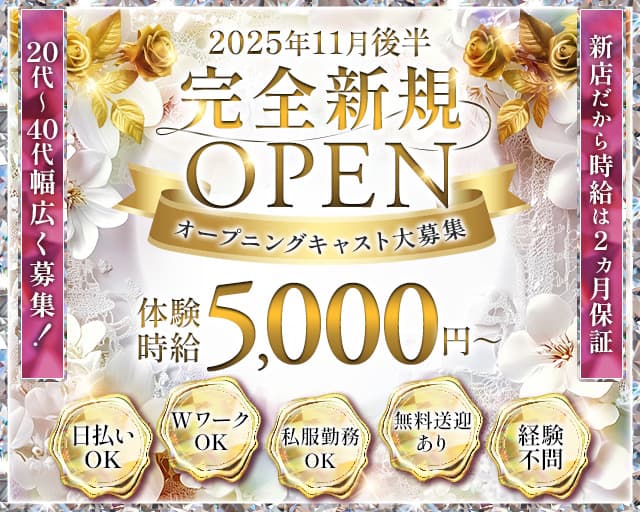 Lounge Ma’Belle（マ・ベル）のラウンジ体入