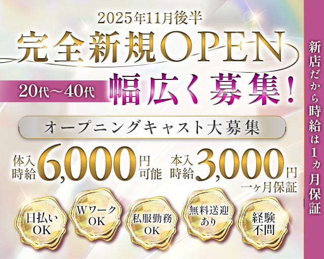 Lounge Ma’Belle（マ・ベル）のラウンジ体入