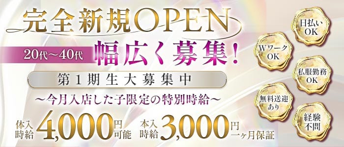 Lounge Ma&rsquo;Belle（マ・ベル）(富士ラウンジ)の求人・体験入店情報