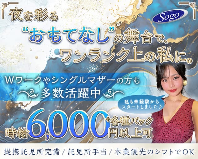 倶楽部 瑠璃(ルリ)のクラブ体入