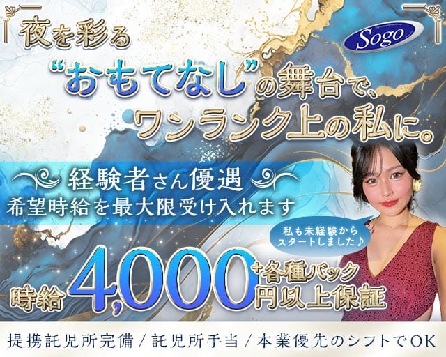 倶楽部 瑠璃（ルリ）のクラブ体入