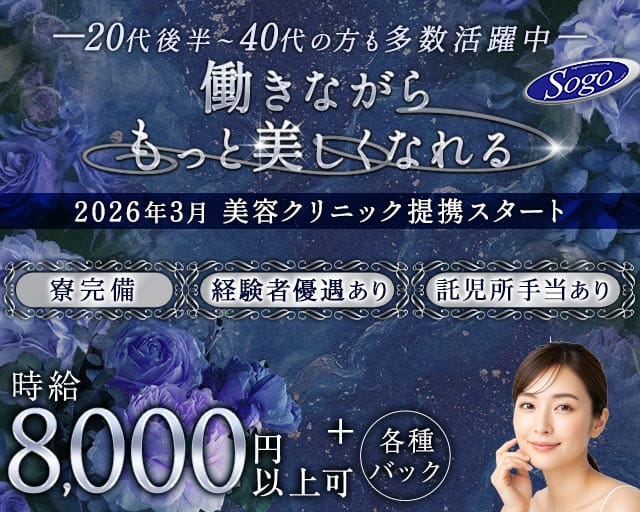 倶楽部 瑠璃（ルリ）のクラブ体入