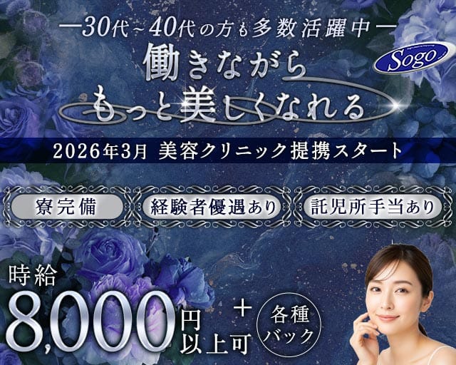 倶楽部 瑠璃（ルリ）の求人情報