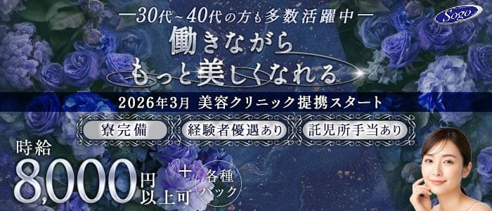 倶楽部 瑠璃（ルリ）(天文館クラブ)の求人・体験入店情報