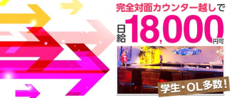 Venus(ヴィーナス)【公式求人・体入情報】(渋谷ガールズバー)の求人・体験入店情報