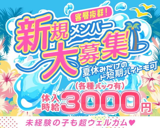 Venus（ヴィーナス）のガールズバー体入