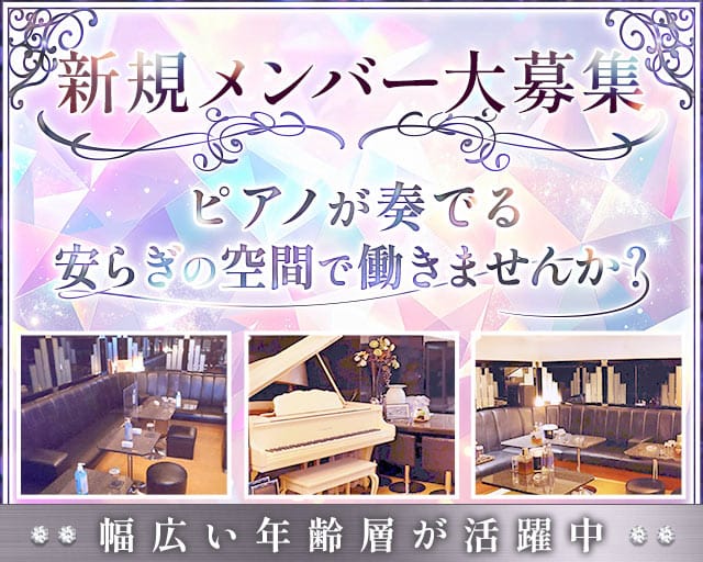 【会員制】Lounge キャンディ・モアのラウンジ体入
