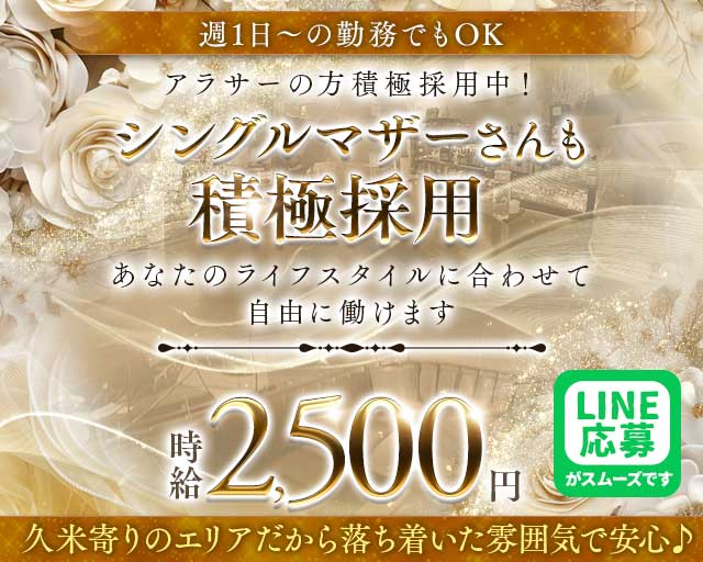 キャンティーのスナック体入