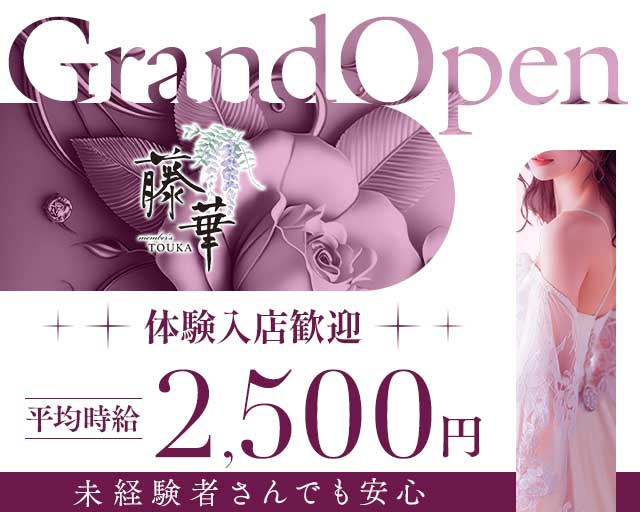 member's TOUKA（トウカ）のスナック体入