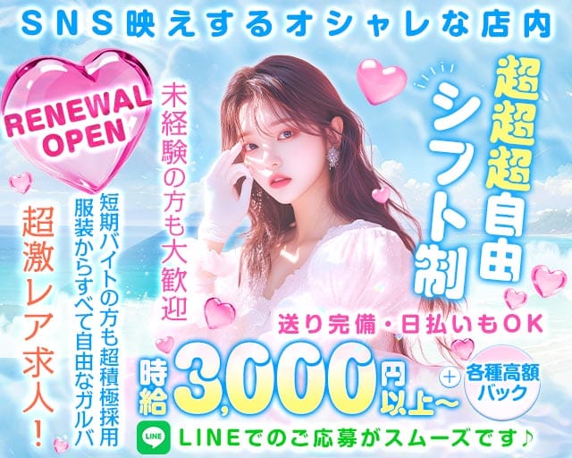 Cafe＆Bar Luce（ルーチェ）のガールズバー体入