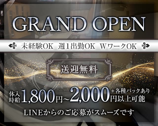 ROAL(ロアル)のスナック体入