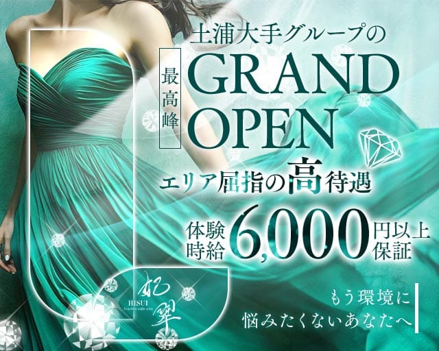 妃翠（ヒスイ）のキャバクラ体入