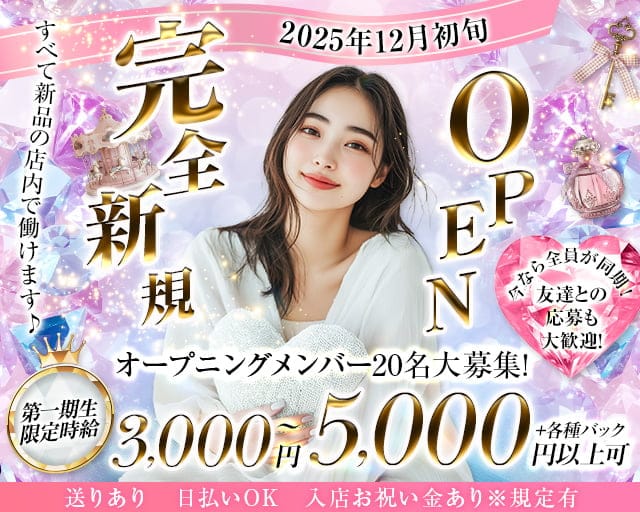 ガールズラウンジSeven（セブン）のラウンジ体入