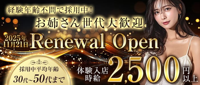 熟女パブ(平塚スナック)の求人・体験入店情報