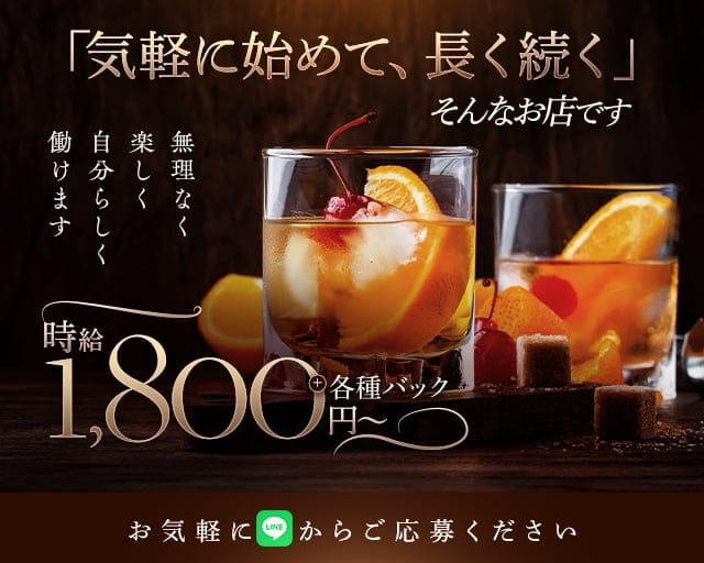 スタンド工（タクミ）のスナック体入