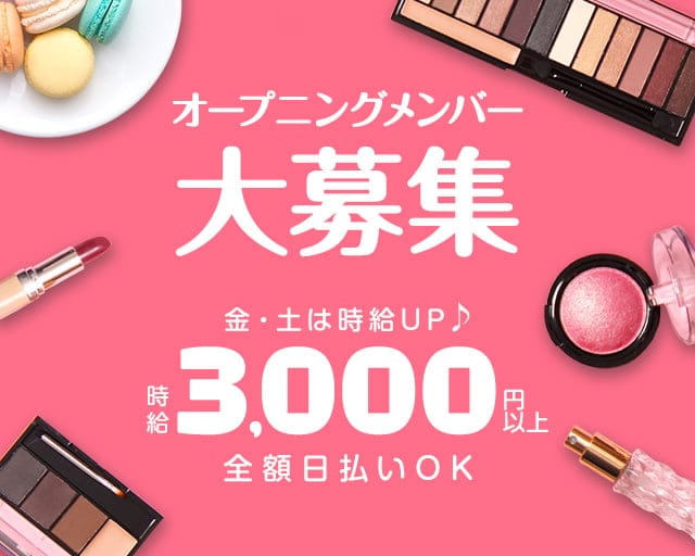 Girl's Bar Chocolaのガールズバー体入