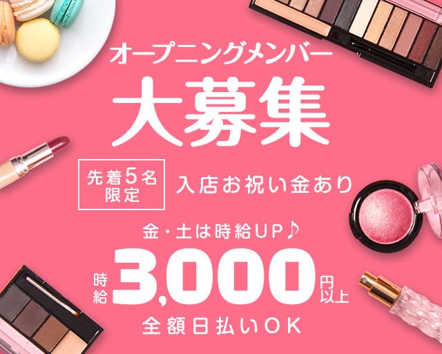 Girl's Bar Chocolaのガールズバー体入