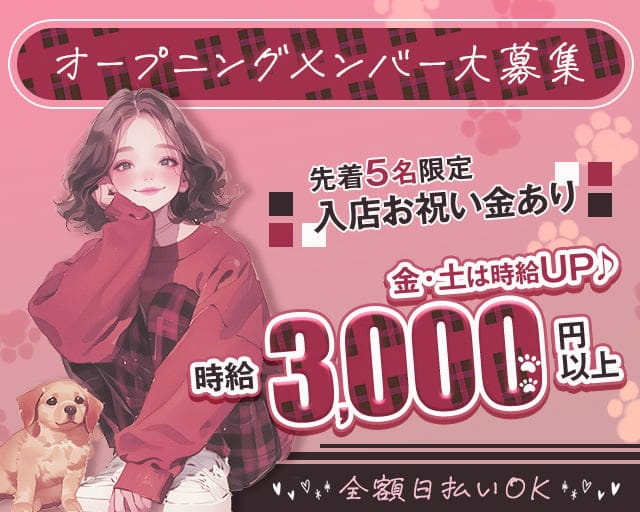 Girl's Bar Chocolaのガールズバー体入