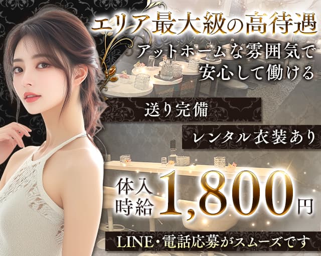 Jewel（ジュエル）のラウンジ体入