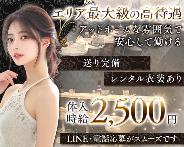 Jewel（ジュエル）のラウンジ体入