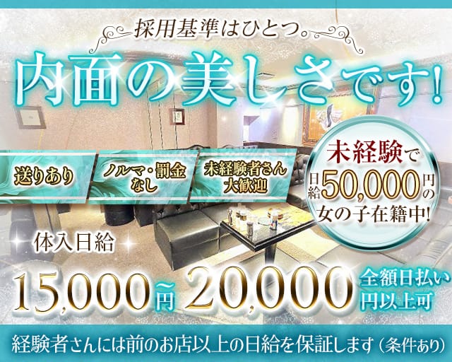 クラブ万葉（マンヨウ）のクラブ体入