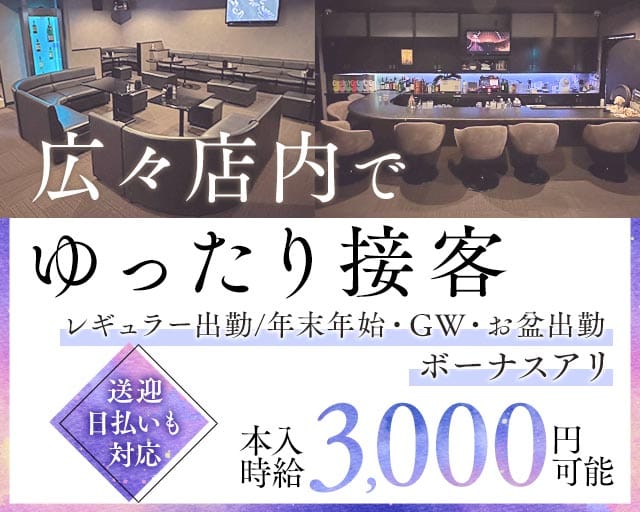 竹虎（タケトラ）のスナック体入