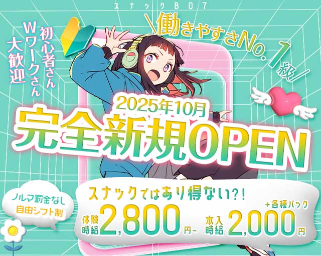 SNACK　B07（ビーマナ）(沼津スナック)の求人・体験入店情報