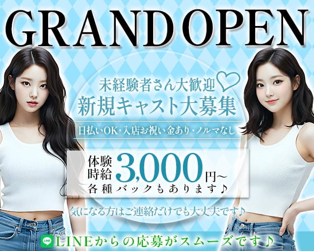 ESPADA（エスパーダ）のガールズバー体入