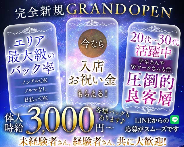 ESPADA（エスパーダ）(錦ガールズバー)の求人・体験入店情報