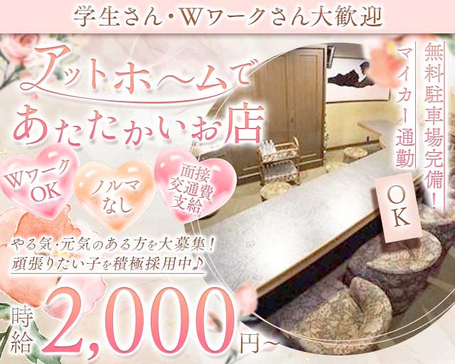 スナックどんふぁんのスナック体入