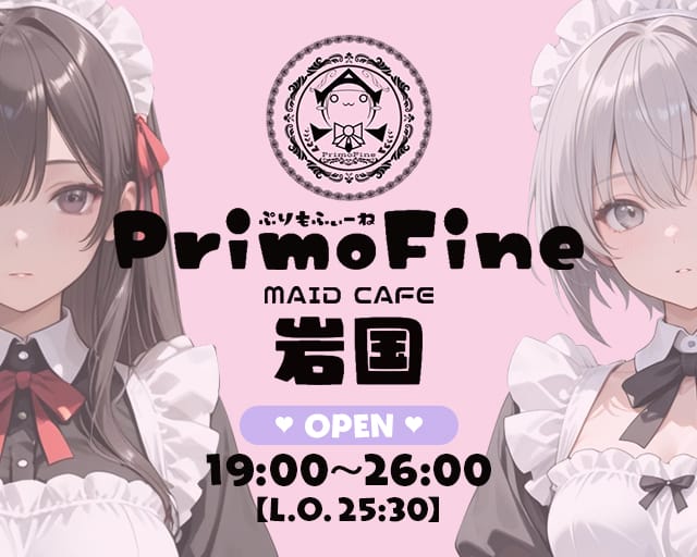 ぷりもふぃーね岩国店のガールズバー体入