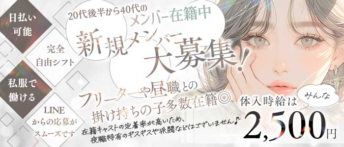 カジュアルスナックCoo（クー）(藤枝スナック)の求人・体験入店情報