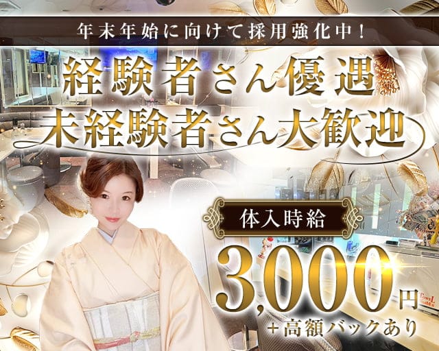 CLUB K （ケー）のスナック体入