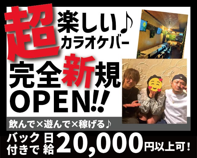 Bar BALI NUMA-バリヌマ-のスナック体入