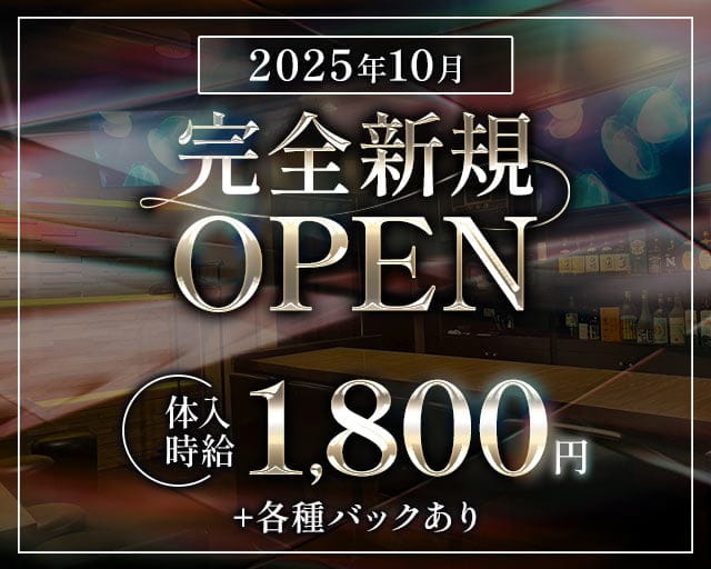 紬々里（ツヅリ）のスナック体入