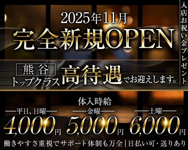 天（テン）のキャバクラ体入