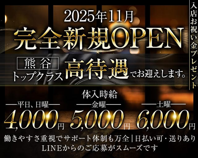 天（テン）のキャバクラ体入