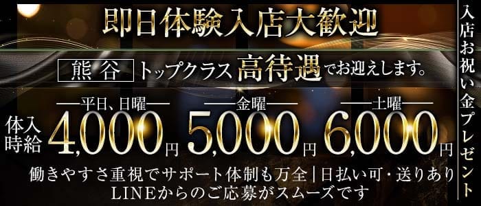 天（テン） 熊谷キャバクラ 即日体入募集バナー