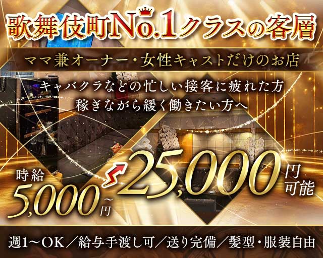 会員制 Club Episode（クラブ エピソード）のクラブ体入