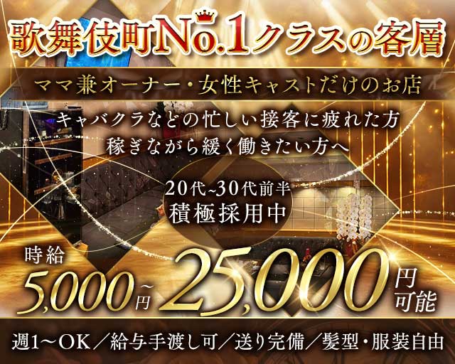 会員制 Club Episode（クラブ エピソード）のクラブ体入