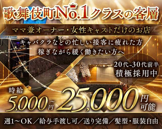 会員制 Club Episode（クラブ エピソード）のクラブ体入