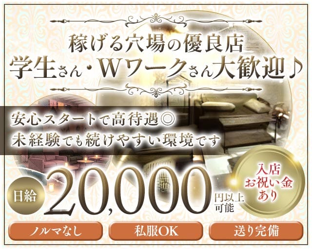 【JR京浜東北線・蕨駅】女騎士館（メキシカン）のスナック体入